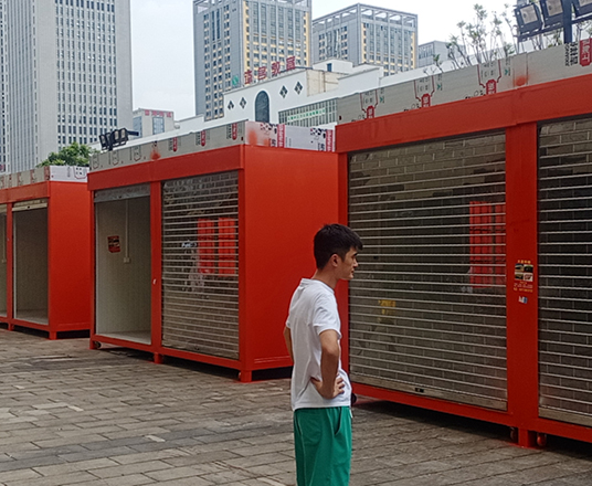 集裝箱商鋪